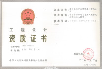 乙級(jí)選礦工藝設(shè)計(jì)資質(zhì)，經(jīng)驗(yàn)豐富